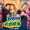 About Hardanga Me Holi Ke Song